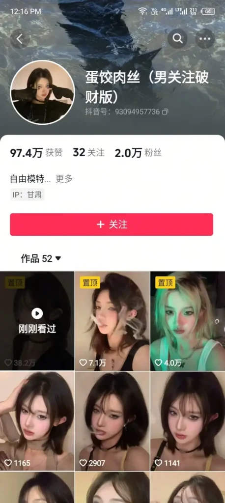 douyin apk screenshot 1 458x1024 1