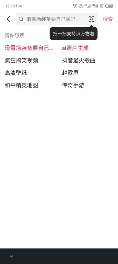 douyin apk screenshot 3 458x1024 1