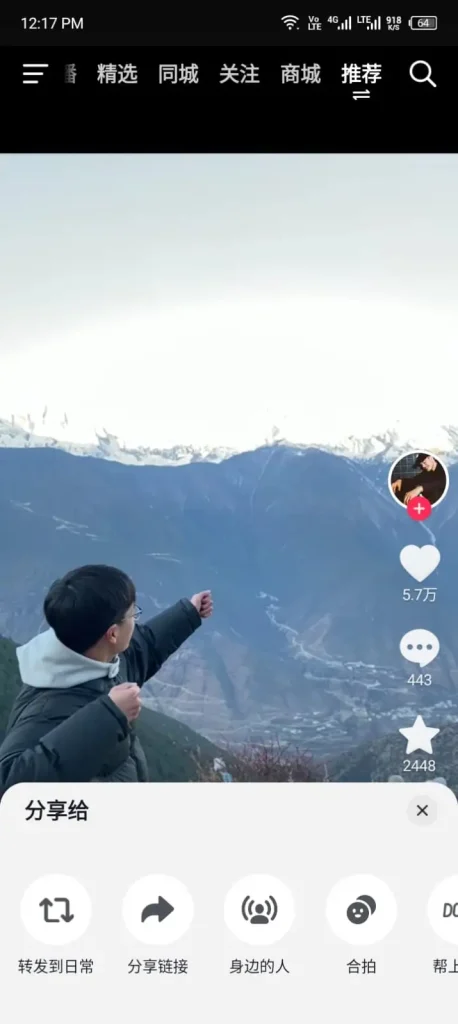 douyin apk screenshot 4 458x1024 1