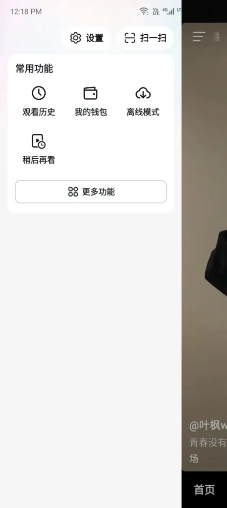 douyin apk screenshot 5 458x1024 1